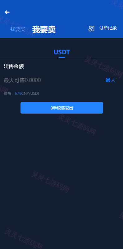 全新框架双语言交易所/币币交易所/质押挖矿/交易机器人 - 6