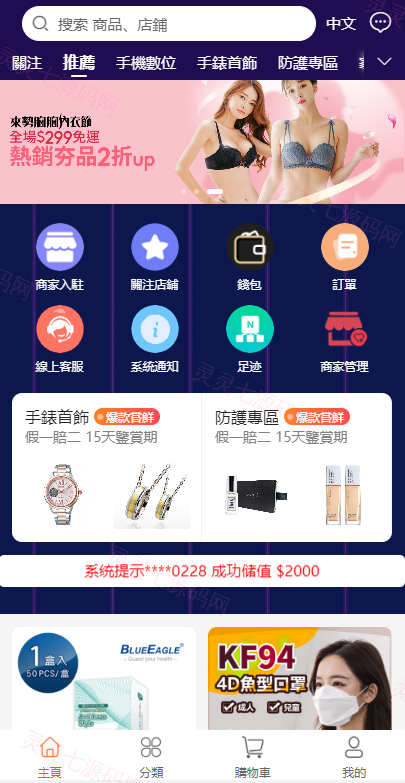 二开版香港商城系统/多商户商城系统/前端uianpp - 2