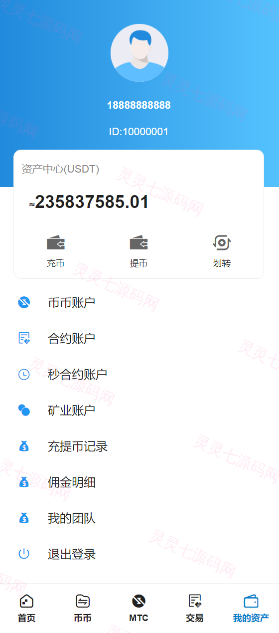 多语言交易所/合约秒合约交易/质押挖矿矿机投资/MTC/ETO币币交易所 - 20