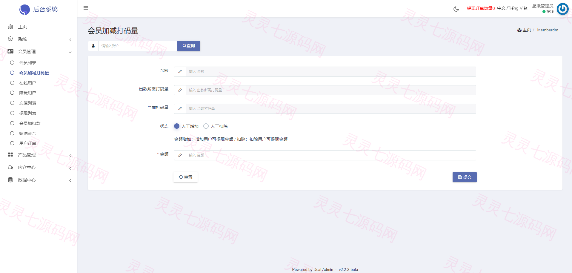 多语言海外伪商城刷单系统/CP快三/带预设/订单自动匹配 - 20