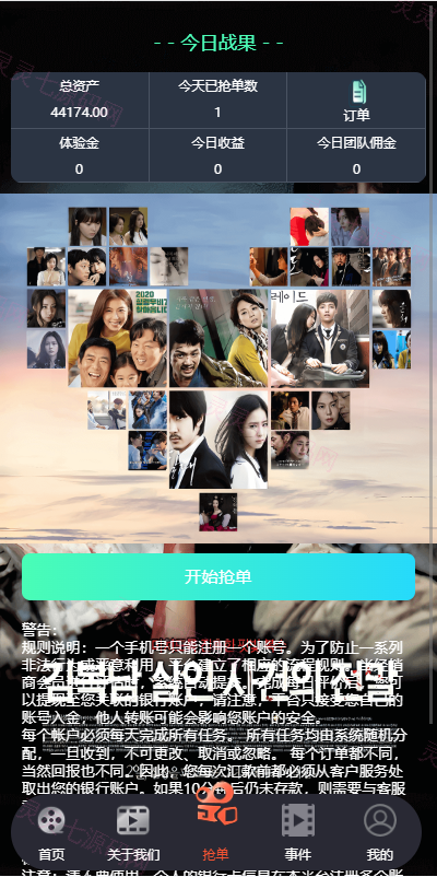 定制版海外电影抢单刷单系统/韩国电影抢单/连单/分组杀 - 6