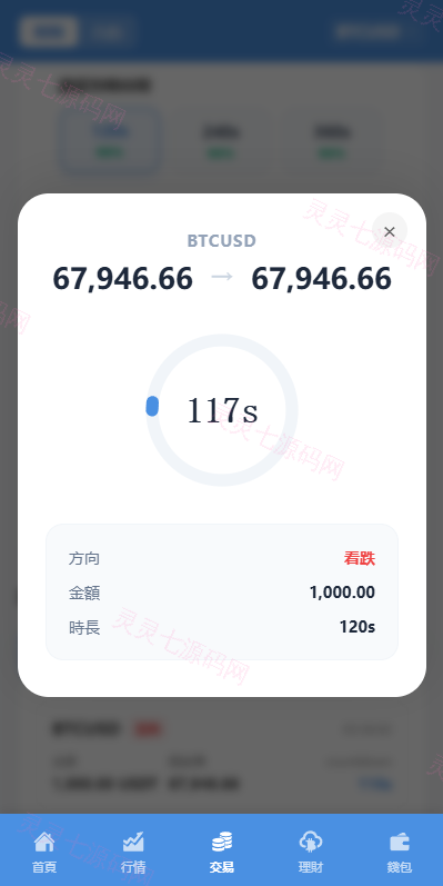 海外DAPP交易所/虚拟币/指数/外汇/理财/贷款 - 9