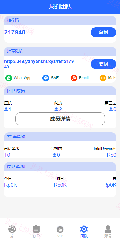 全新UI多语言抢单系统/抢单刷单源码/单独代理后台/订单自动匹配系统 - 10