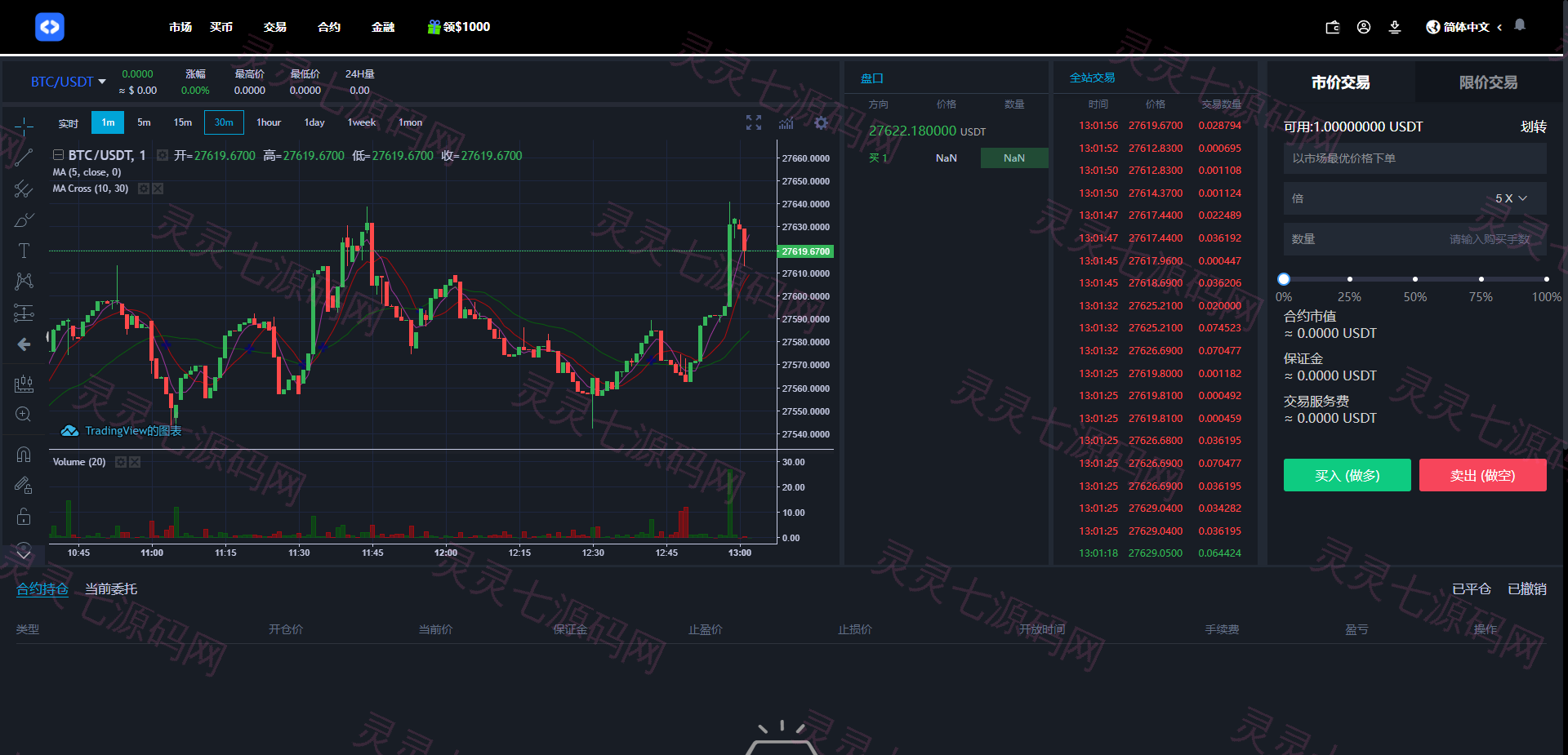 全开源区块链交易所系统/币币期权交易/IEO/跟单/锁仓理财 - 19
