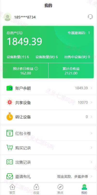 uinapp共享投资理财系统/特斯拉理财源码/共享充电宝源码/共享发电站源码 - 10