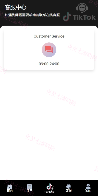 多语言TIKTOK刷单/海外TIKTOK抢单刷单/叠加组/打针 - 7