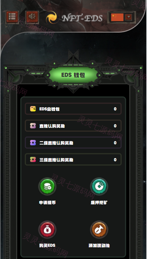 TRX众筹系统TRC20众筹系统，区块链众筹系统 - 2