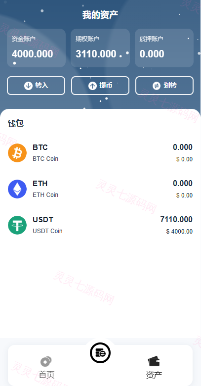 海外DAPP秒合约交易所/黄金/外汇/贷款/量化/信用分 - 9