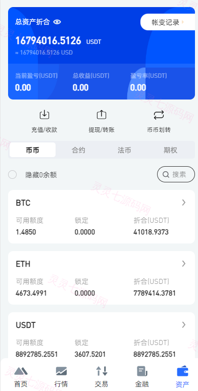 全开源区块链交易所系统/币币期权交易/IEO/跟单/锁仓理财 - 10