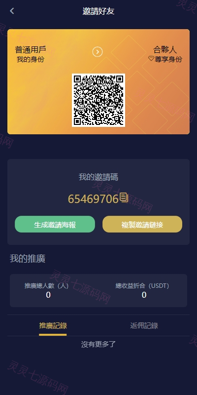 多语言仿OKX交易所/DAPP秒合约交易所/质押申购 - 13