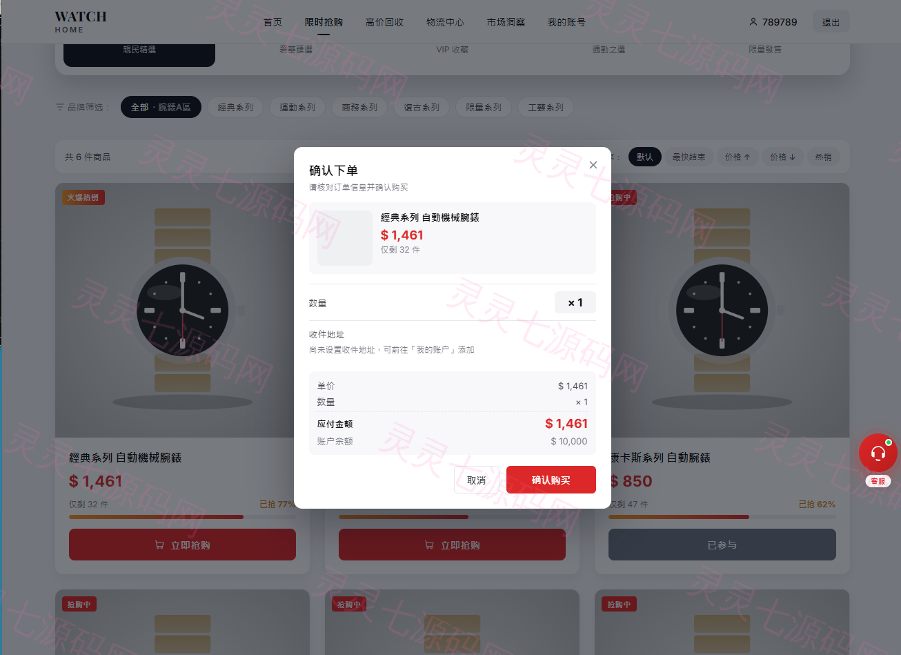 海外奢饰品回收/劳力士商城/商品抢购/以旧换新/PC自适应 - 3
