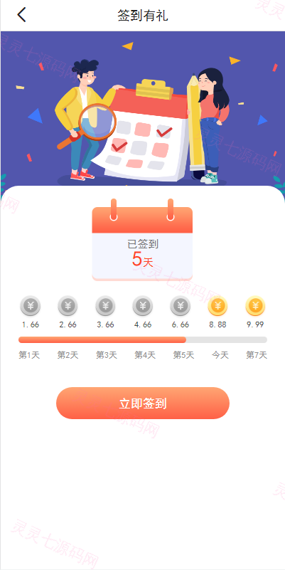 新版基金理财系统/基金申购投资系统/前端vue - 2