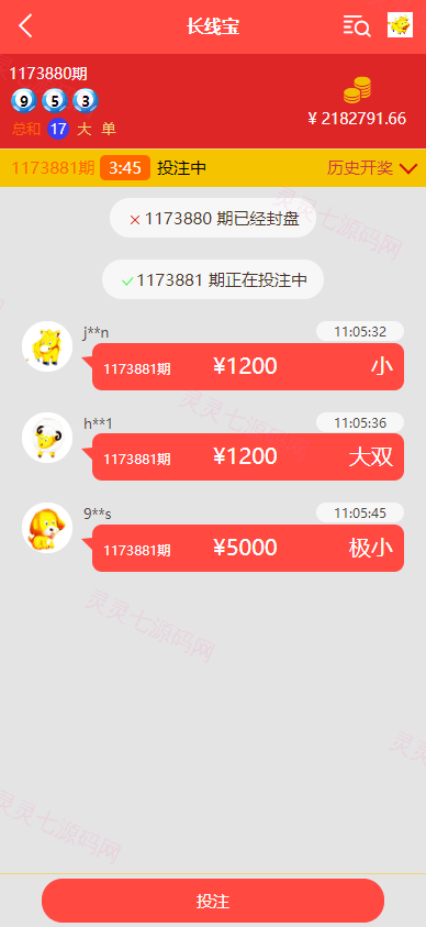 二开版28系统/幸运28源码/机器人/房间限制/预设开奖 - 3