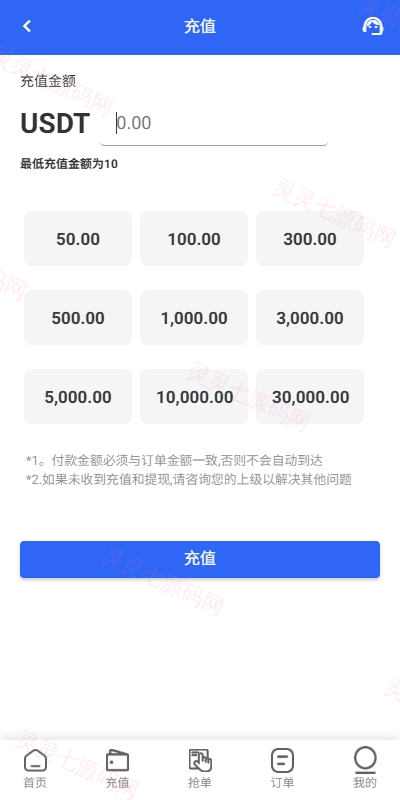 多语言亚马逊抢单刷单系统/叠加组刷单/海外抢单 - 8