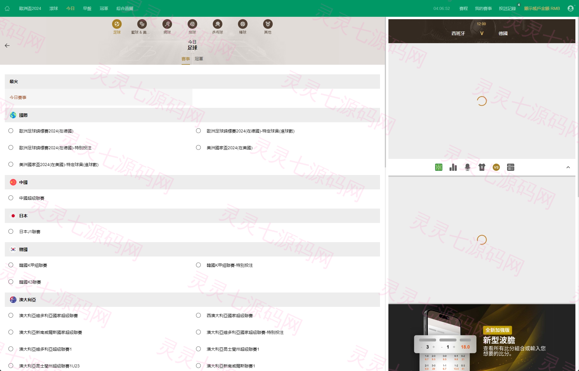2024皇冠欧洲杯源码/多语言反波球盘信用盘源码/足球篮球体育盘 - 6