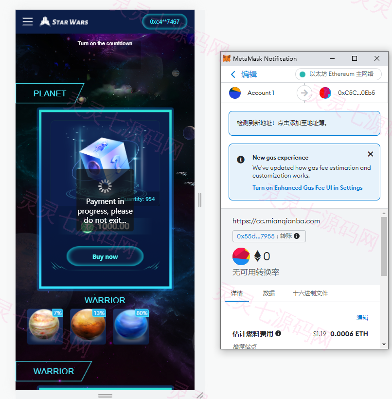 英文版星球大战区块链/锁仓挖矿/挖矿投资系统/MetaMask登录 - 6