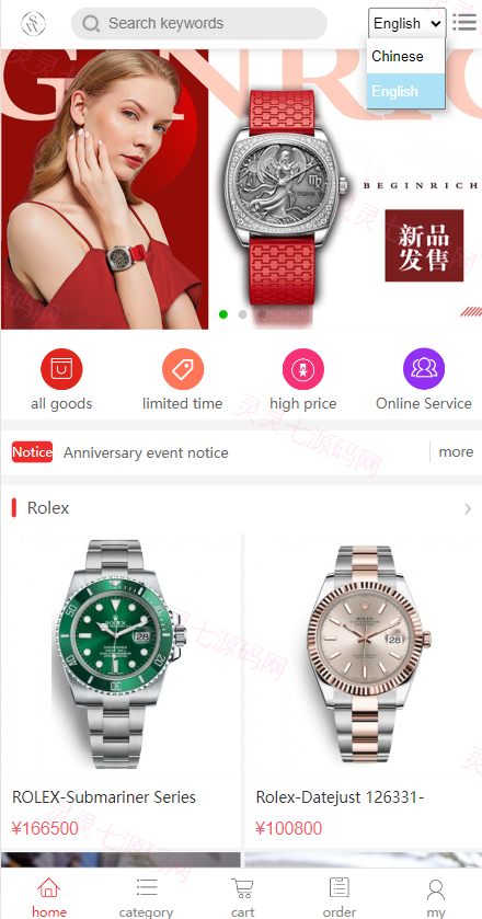 多语言商城系统/二开版奢侈品商城系统/海外购物商城 - 2