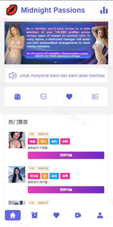 多语言欧美空降约炮/同城任务/海外空降系统 - 3