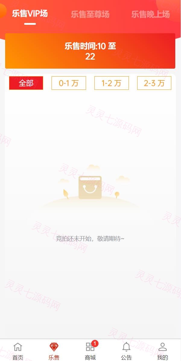 uniapp竞拍商城系统/抢拍转拍系统/竞拍源码/ai购/拆分/溢价商城 - 6