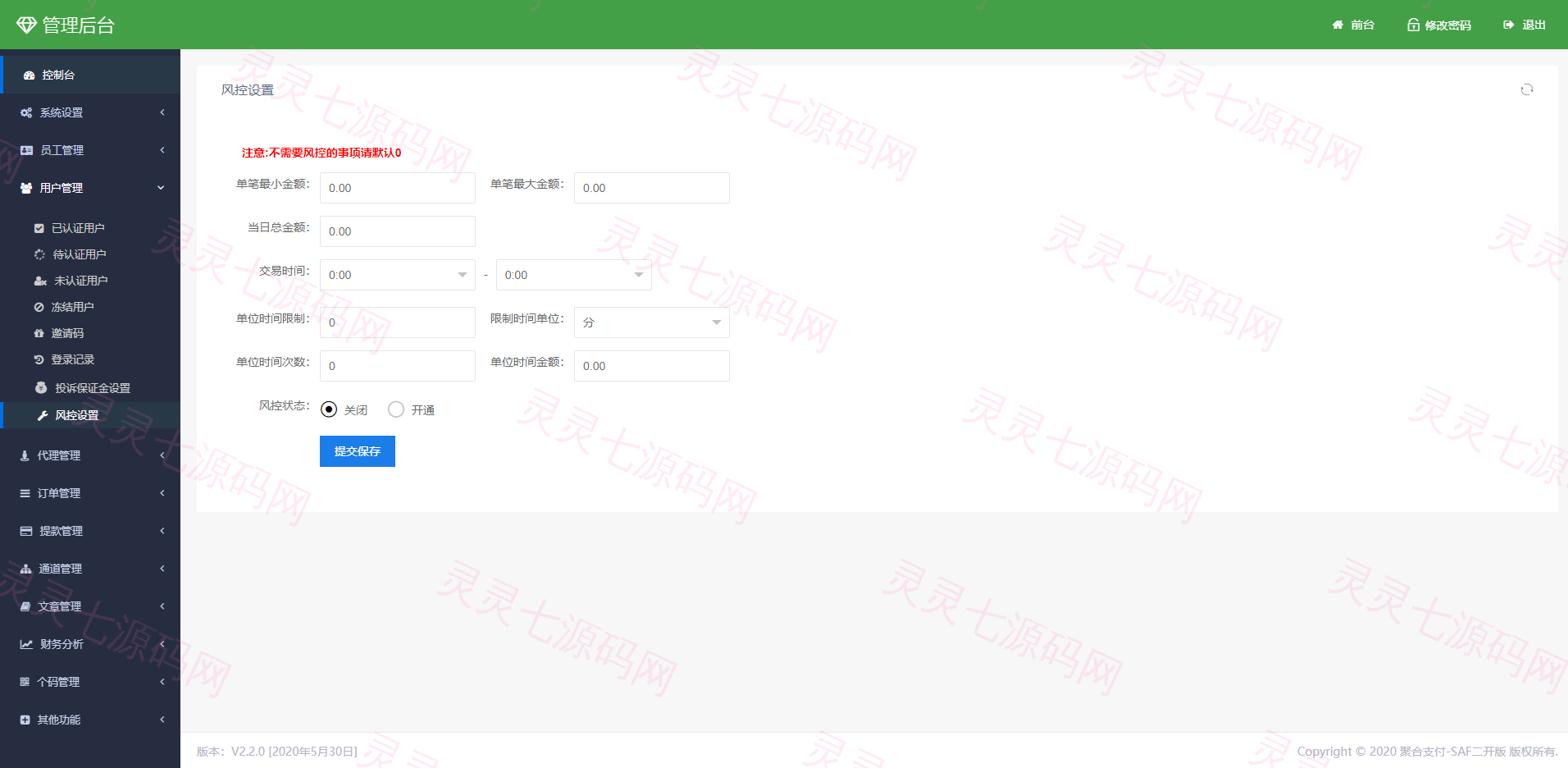 thinkphp聚合支付系统/聚合支付源码/兼容易支付/三方支付系统 - 14