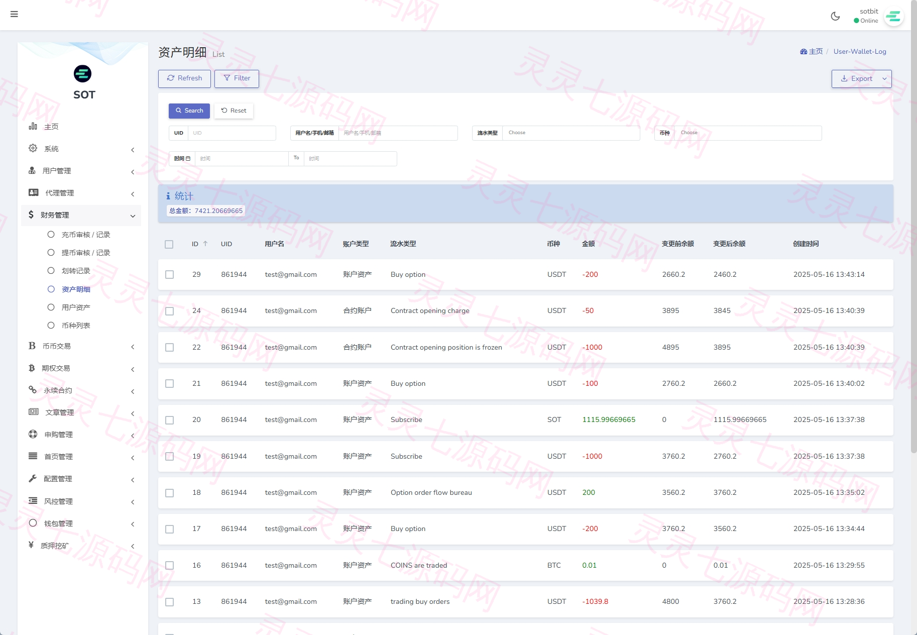 运营版海外交易所/期权交易/合约交易/多语言申购交易所 - 25