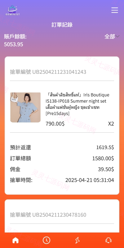 新UI抢单刷单系统/连单控/分组杀/多语言刷单 - 6