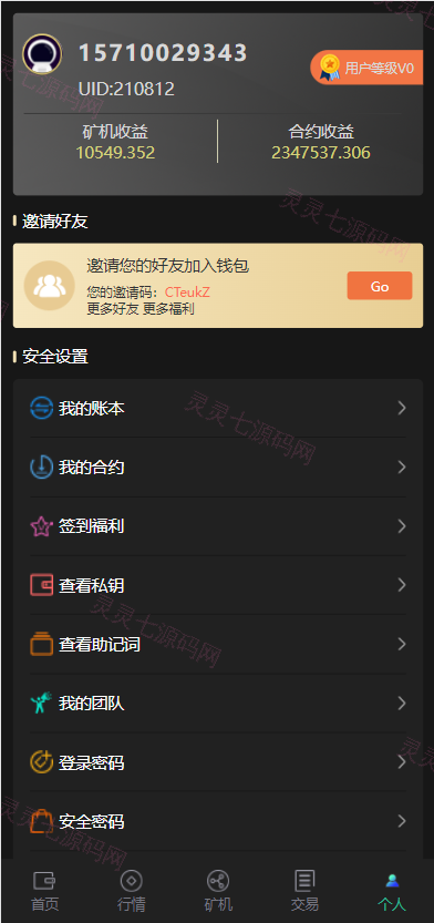 全新二开四语言区块链矿机系统/合约矿机交易/USDT数字钱包 - 15