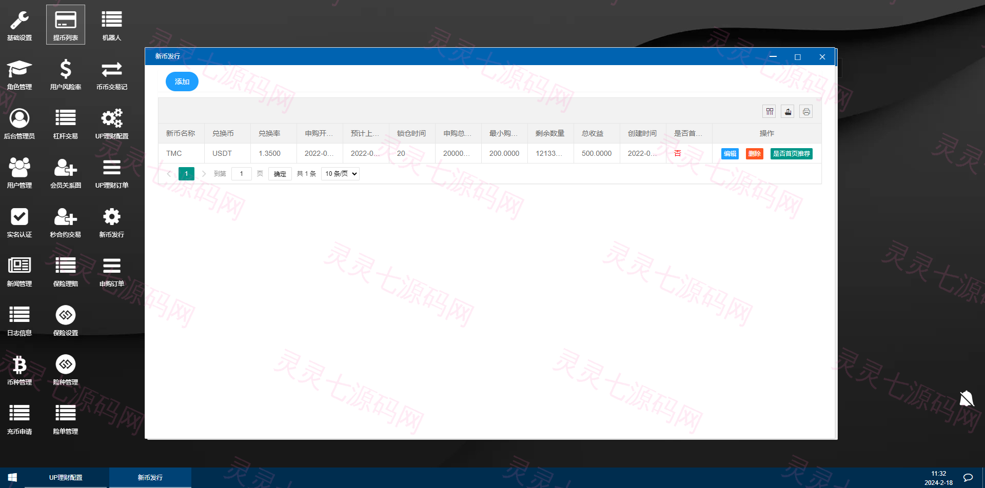 新UI多语言海外交易所/永续合约/秒合约/锁仓挖矿/前端uniapp - 28