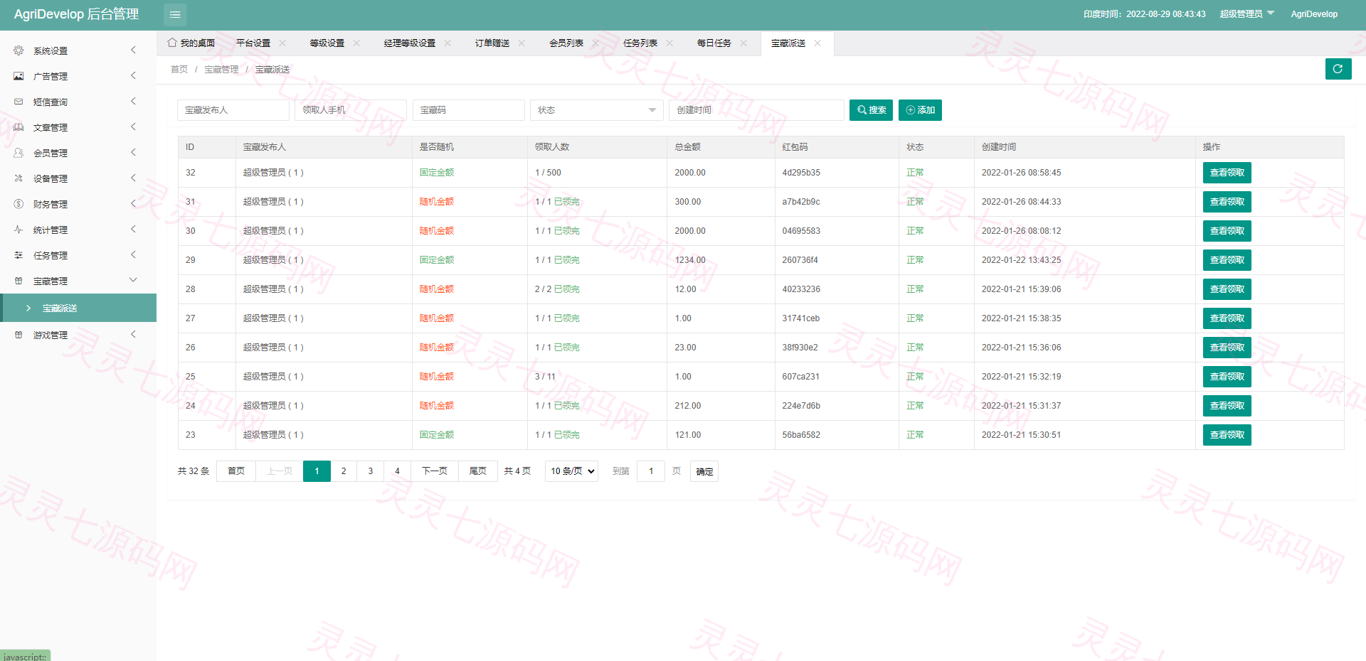全新海外版理财系统/投资理财源码/注册奖励每日任务/前端uinapp - 17