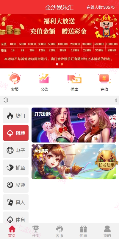 多UI多玩法彩票cp源码/系统彩快三/产品杀率/预设 - 3