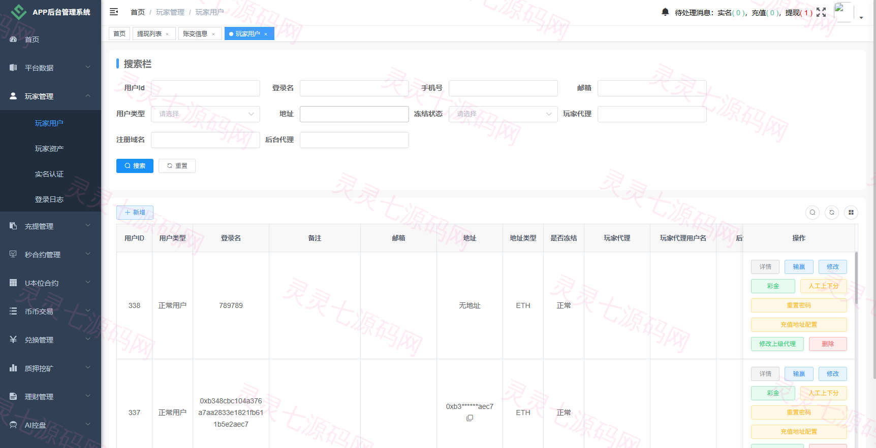 海外JAVA交易所/秒合约/永续合约/DAPP交易所/质押理财 - 18
