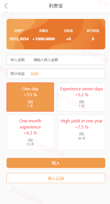 多语言海外抢单刷单系统/余额宝/叠加组刷单源码 - 6
