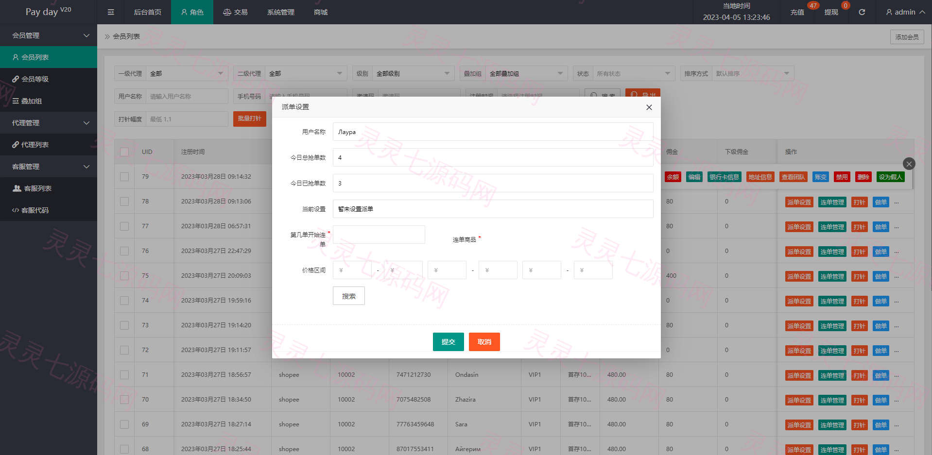二开版海外抢单系统/在线派单连单/多语言抢单刷单源码 - 16