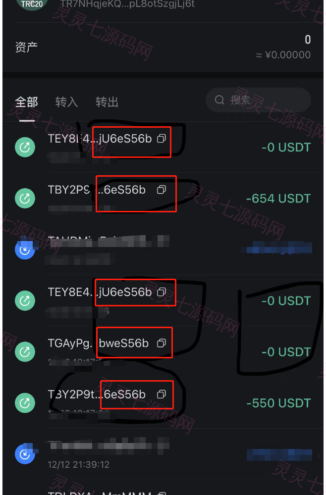 零U攻击/钱包0U转账源码/钱包合约攻击/钱包尾数模拟数据转账 - 5