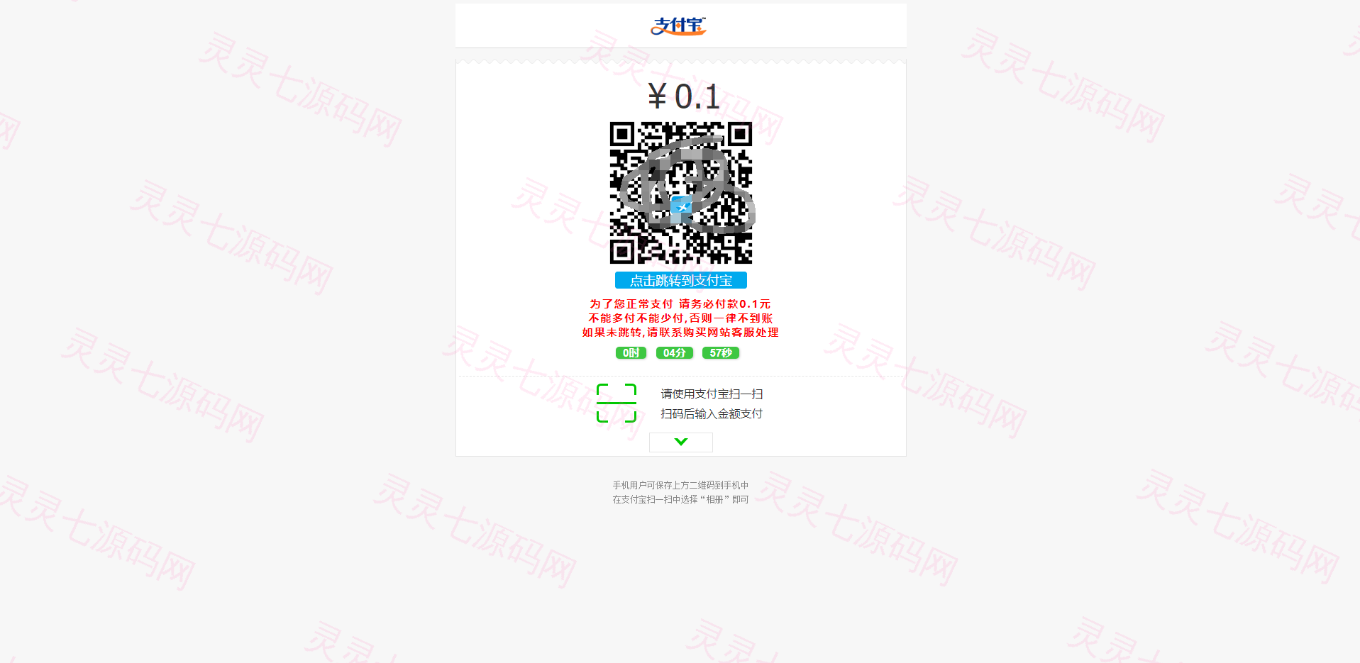 2022运营版龙腾码支付/三网免挂/个人免签支付/兼容易支付 - 5