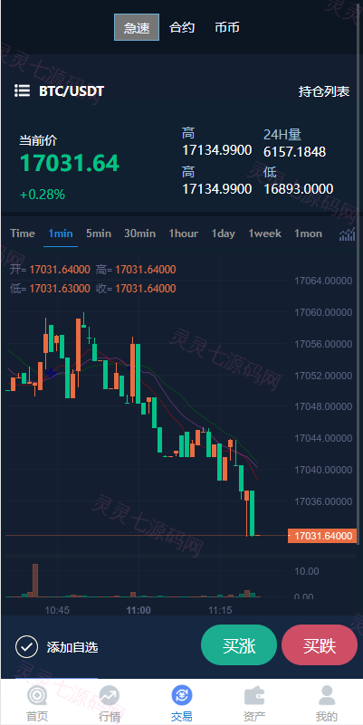 uinapp完整版秒合约急速交易所/IEO/锁仓挖矿/合约币币交易所 - 4