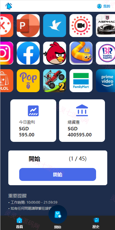 全新软件游戏抢单刷单系统/海外刷单源码/订单自动匹配 - 4