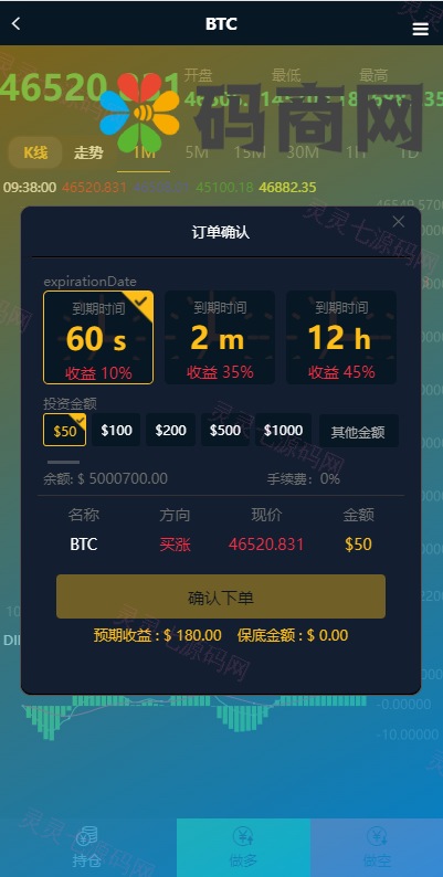 全新UI五种语言微盘系统/出海版理财系统/外汇投资理财/虚拟币USDT充值 - 6