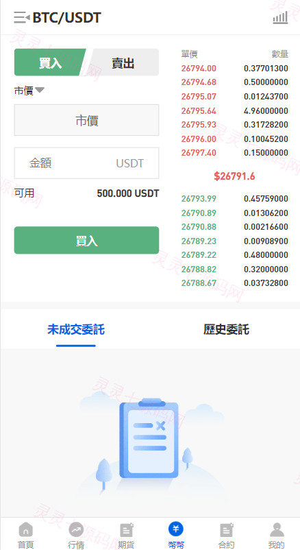 多语言区块链交易所/币币合约秒合约交易/质押理财 - 8