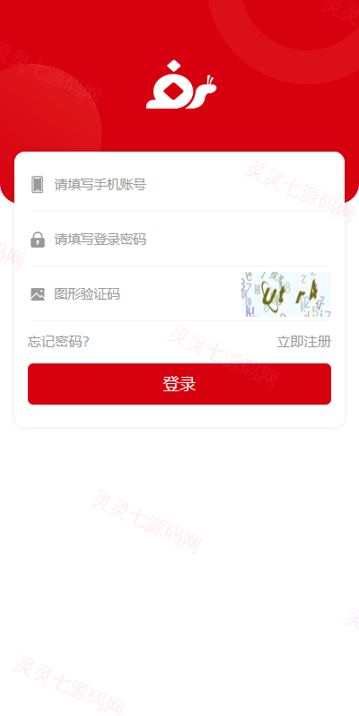 新版公益投资系统/扶贫投资理财/爱心捐赠/三级分销 - 1