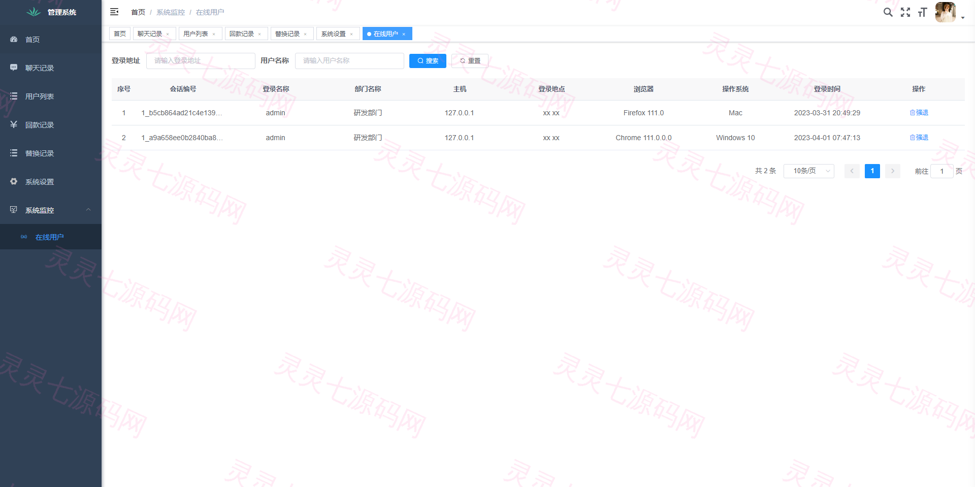 假飞机系统/钱包地址自动生成/安卓苹果PC端/假飞机telegram源码 - 8