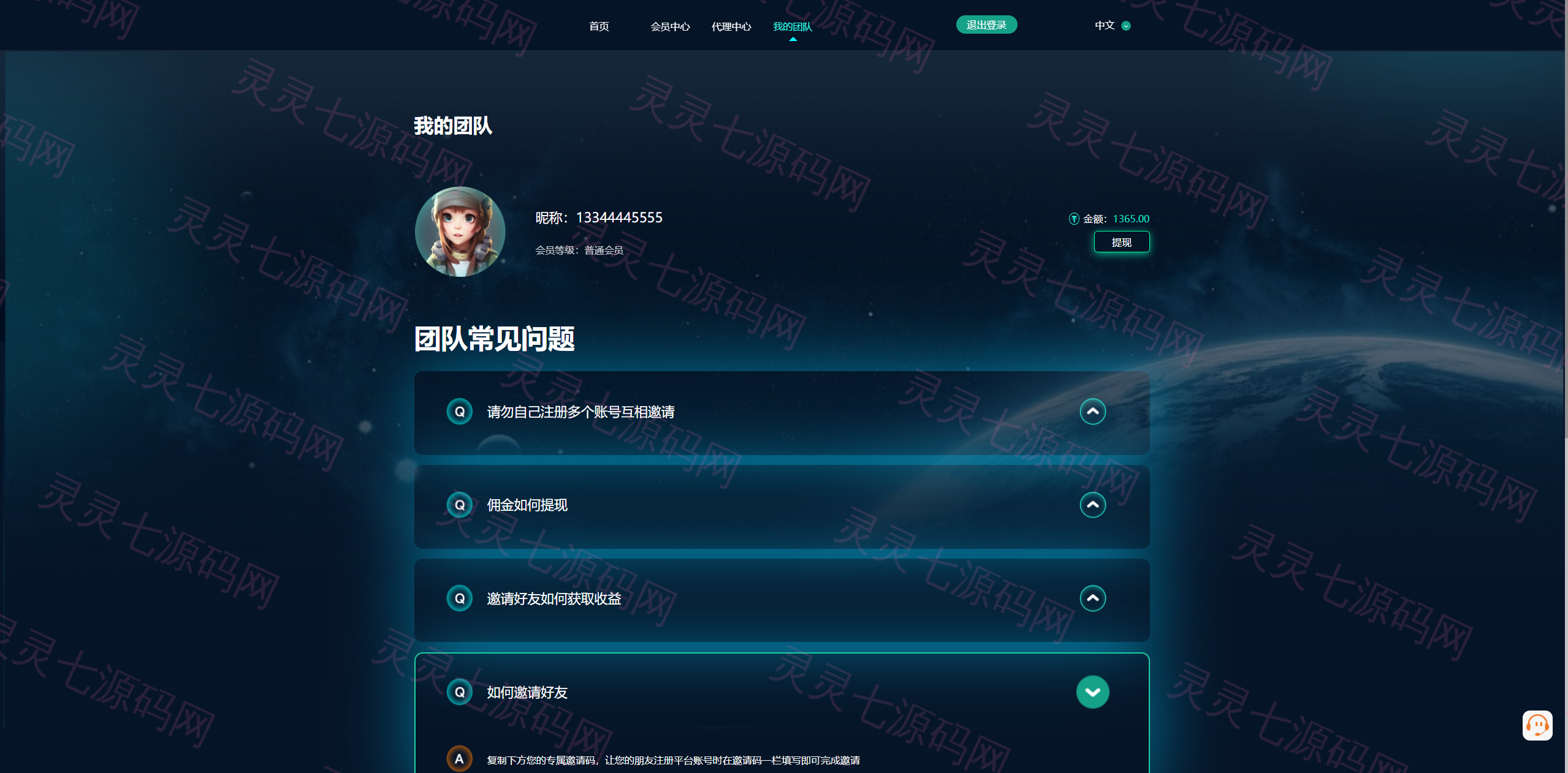 黑U钓鱼系统/黑USDT承兑系统/黑U承兑钓鱼源码 - 7