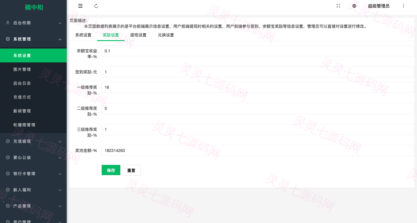 新版产品投资认购系统/理财投资众筹源码/代理后台/前端uniapp - 15