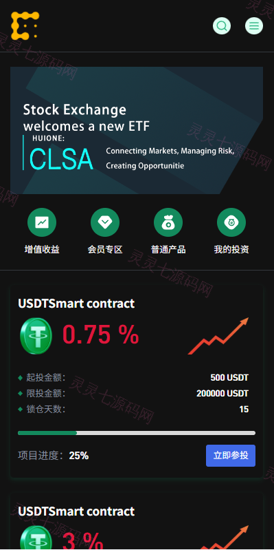 海外JAVA交易所/秒合约/永续合约/DAPP交易所/质押理财 - 16