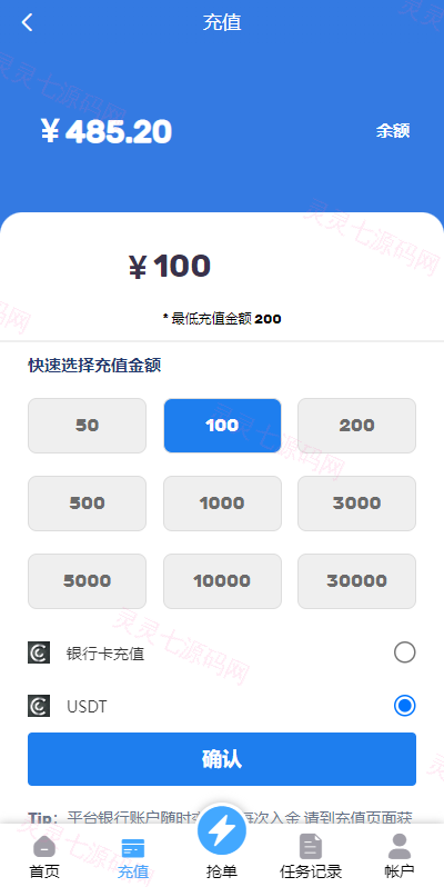 多语言订单自动匹配系统/海外抢单刷单系统/分组杀/代理后台 - 6