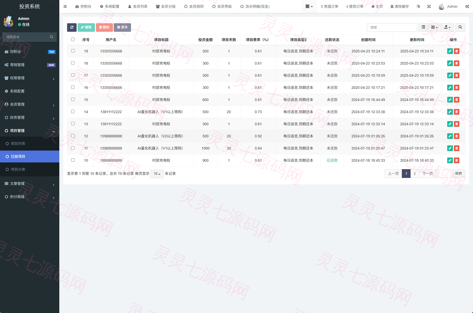 新版UI产品投资众筹返利系统/理财投资/前端uniapp - 23