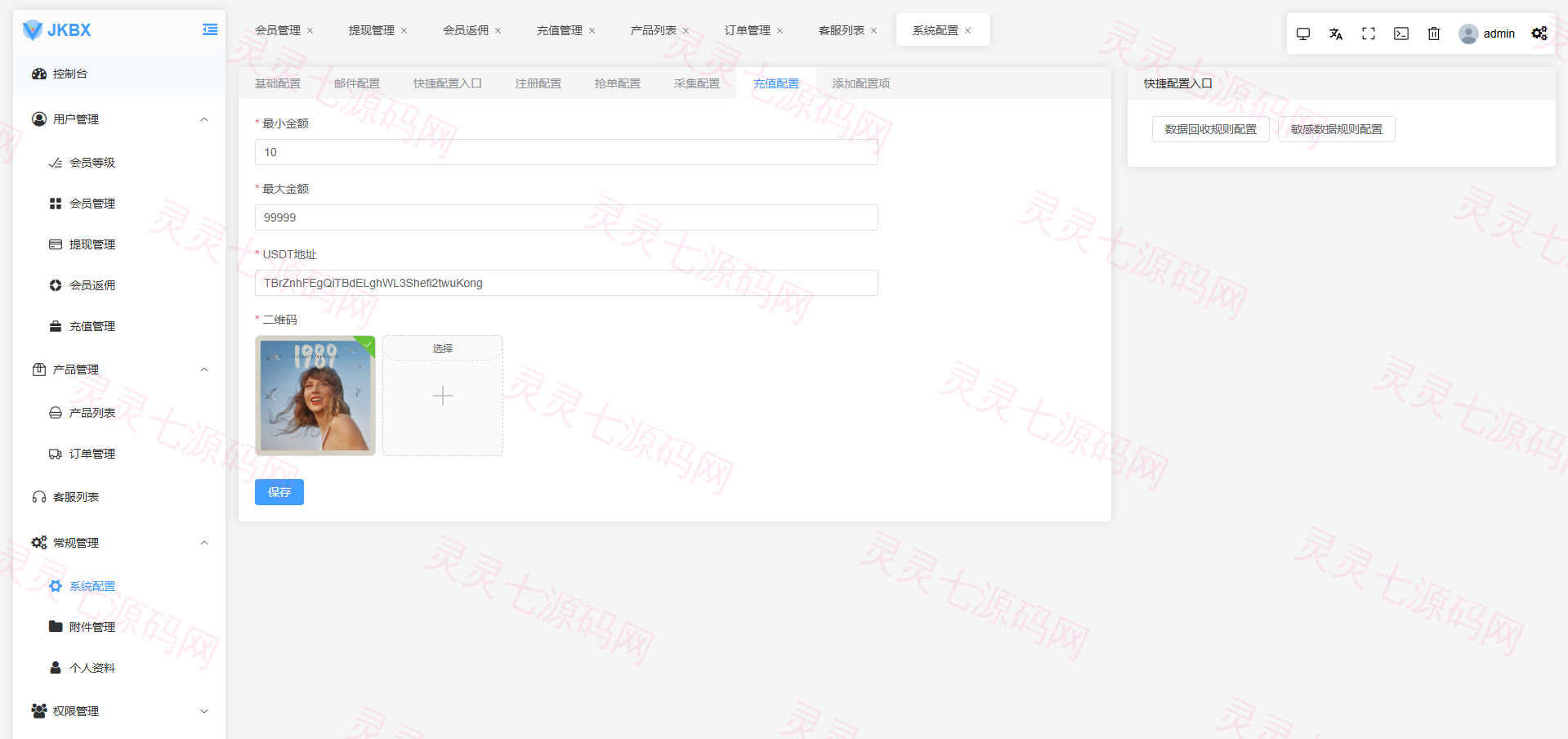 海外音乐抢单刷单系统/卡单/重置订单/前端VUE - 23