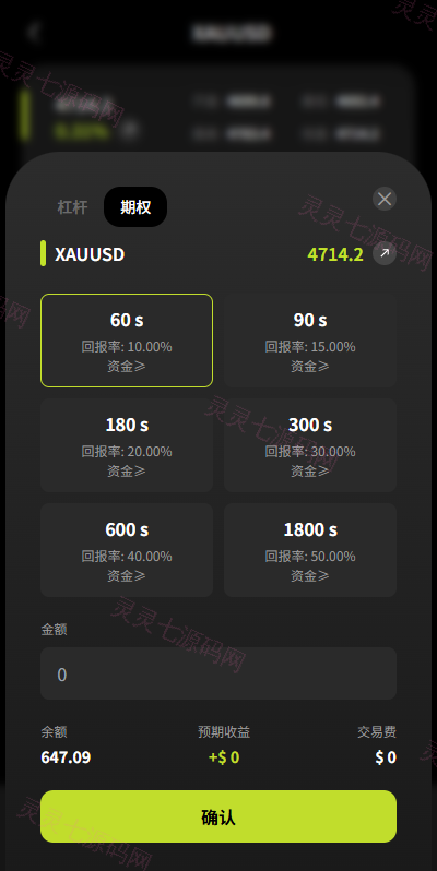 海外DAPP综合交易所/股票/外汇/期货/AI量化/贷款 - 8