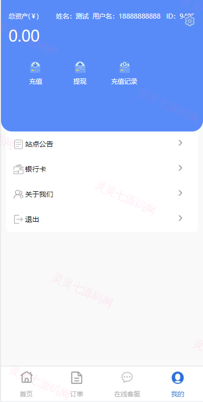 全新二开UI多语言微盘系统/微盘外汇投资系统/交易所股票系统 - 7