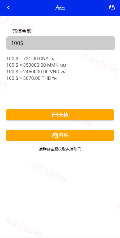 海外多语言抢单刷单系统/卡单抢单/订单自动匹配系统 - 9